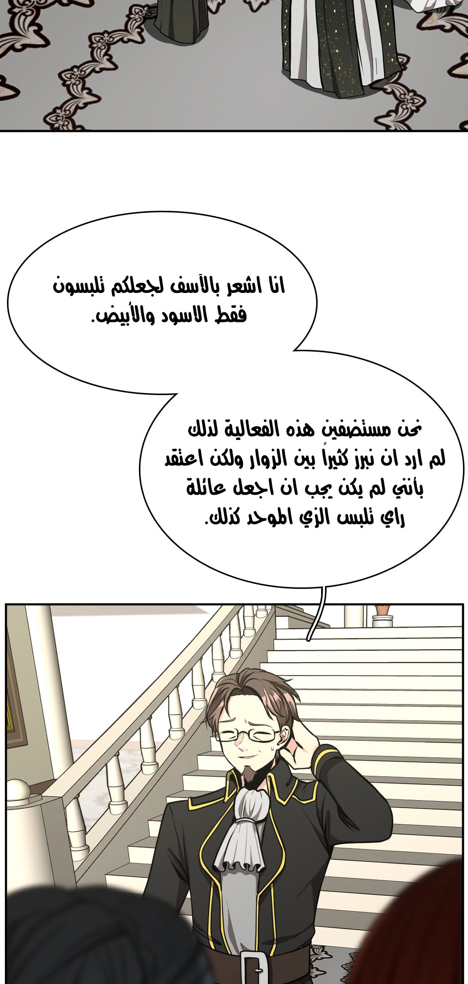 Read the beginning after the end AR Manga Online
