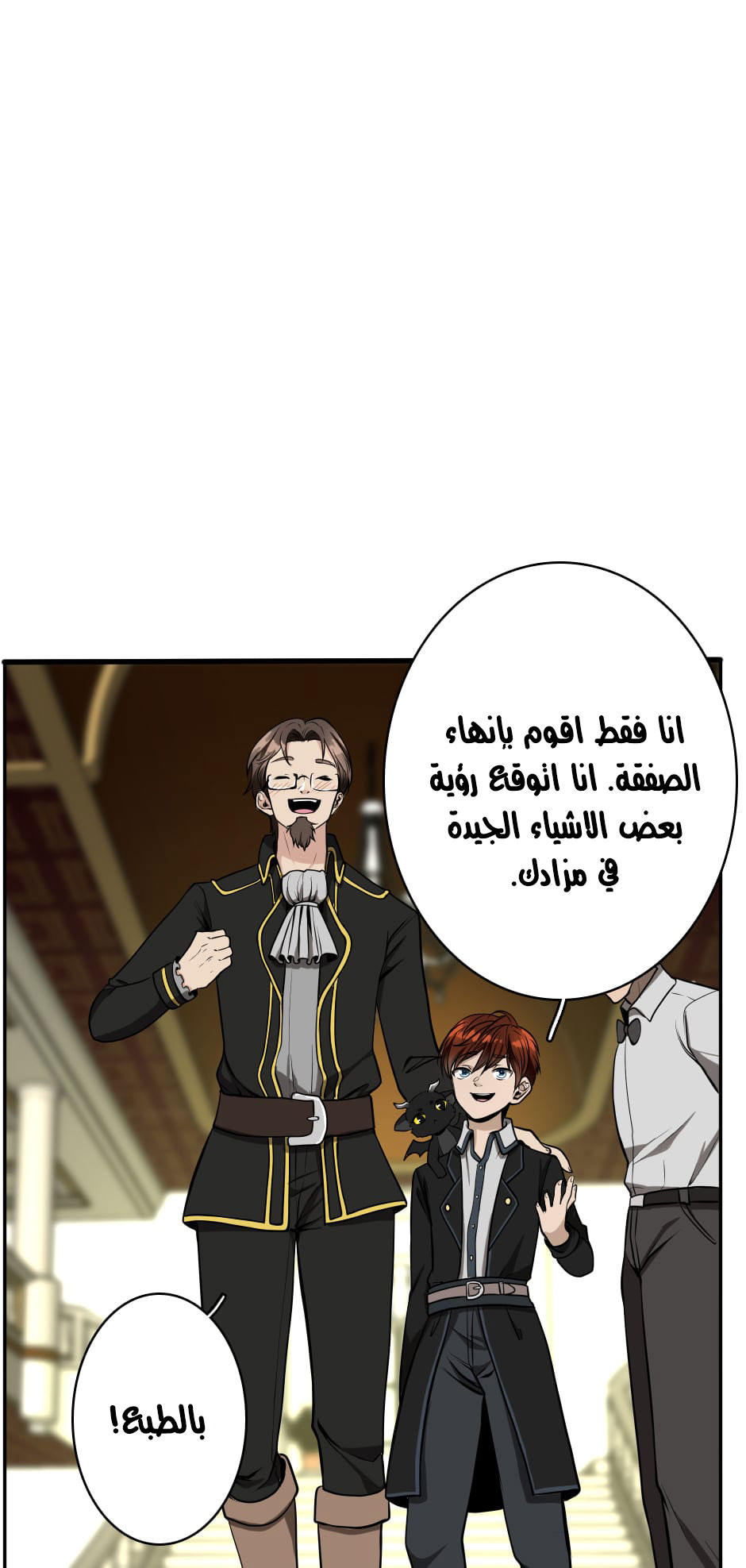 Read the beginning after the end AR Manga Online