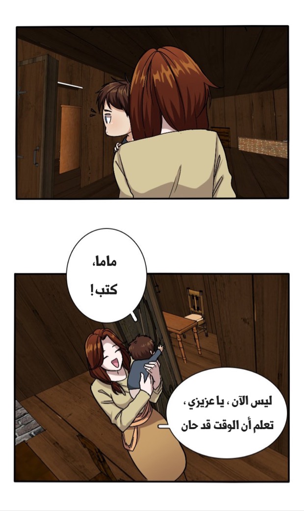 Read the beginning after the end AR Manga Online
