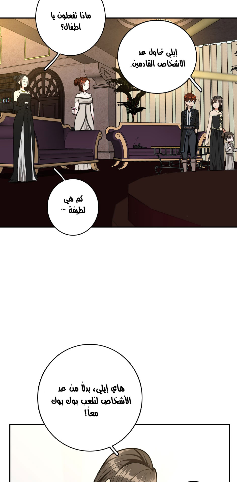 Read the beginning after the end AR Manga Online