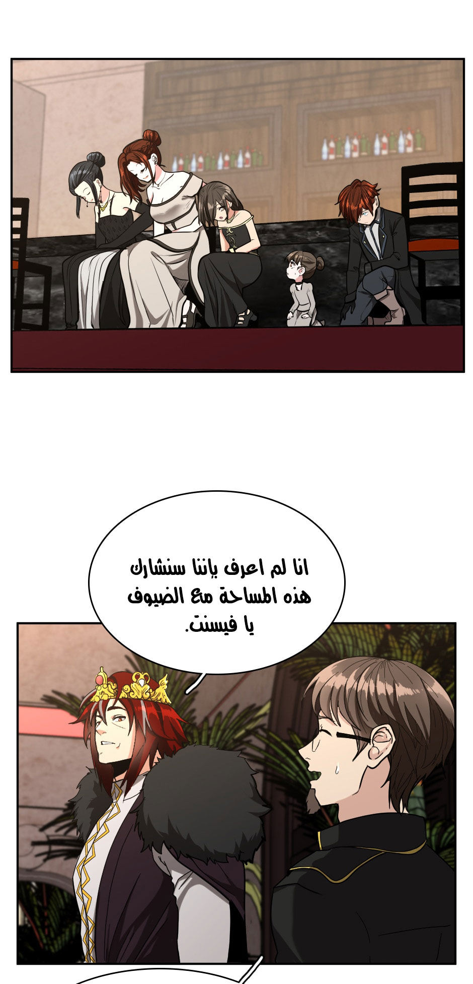 Read the beginning after the end AR Manga Online