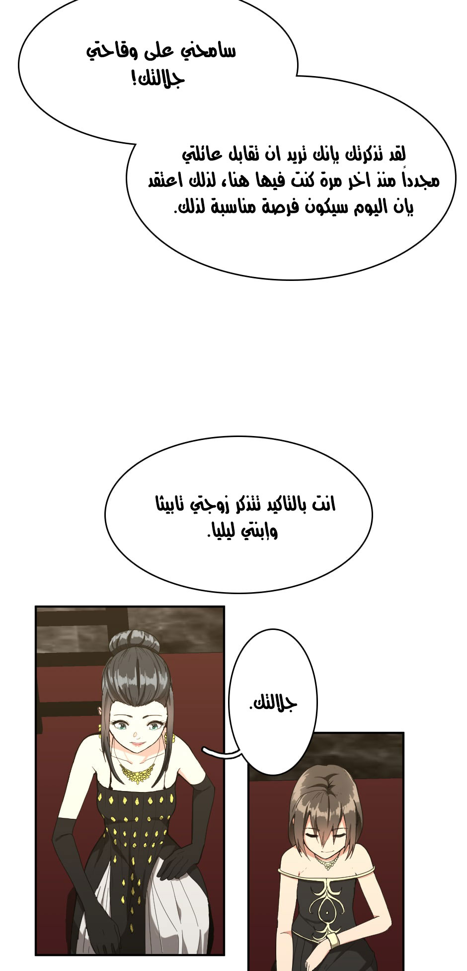 Read the beginning after the end AR Manga Online