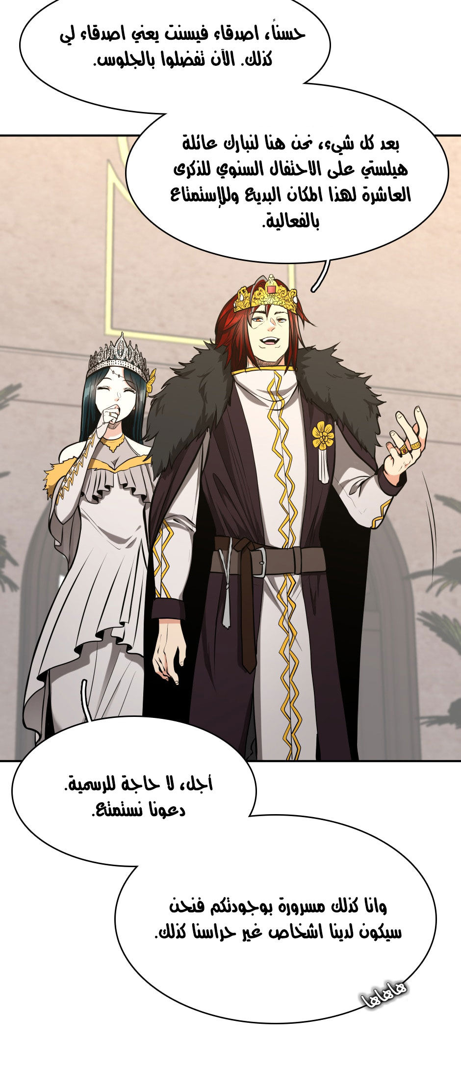 Read the beginning after the end AR Manga Online