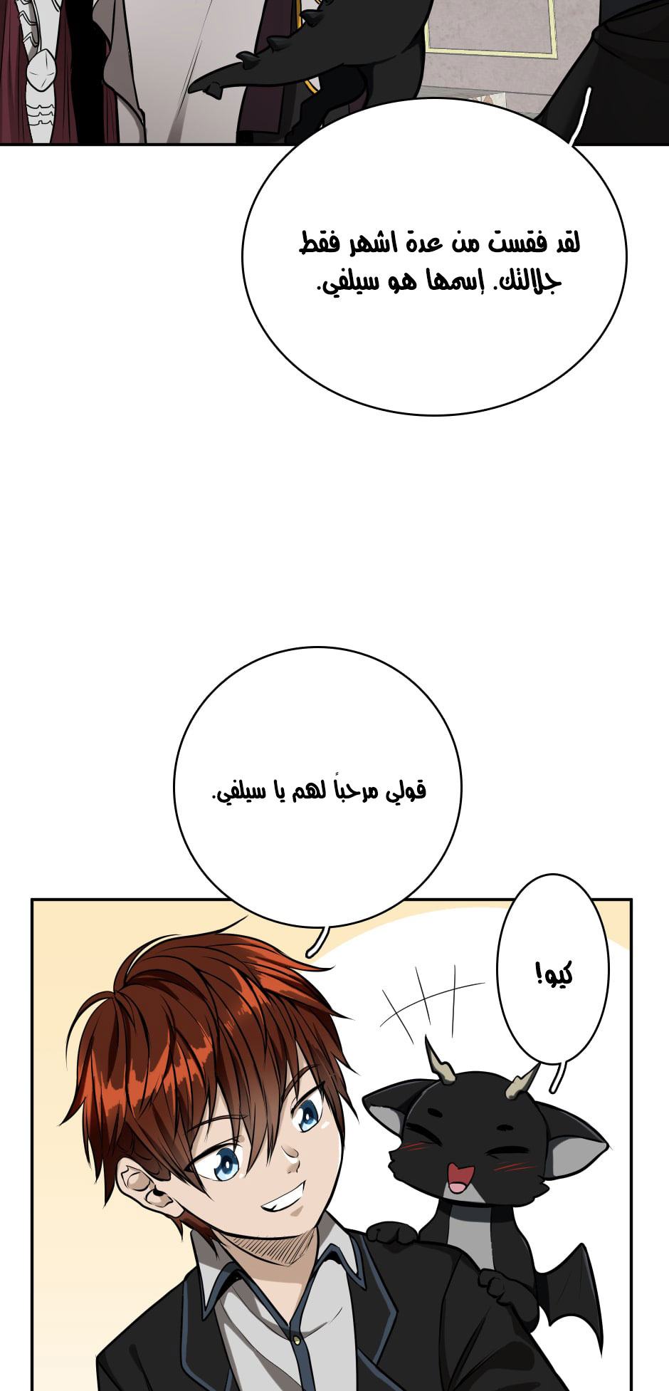 Read the beginning after the end AR Manga Online
