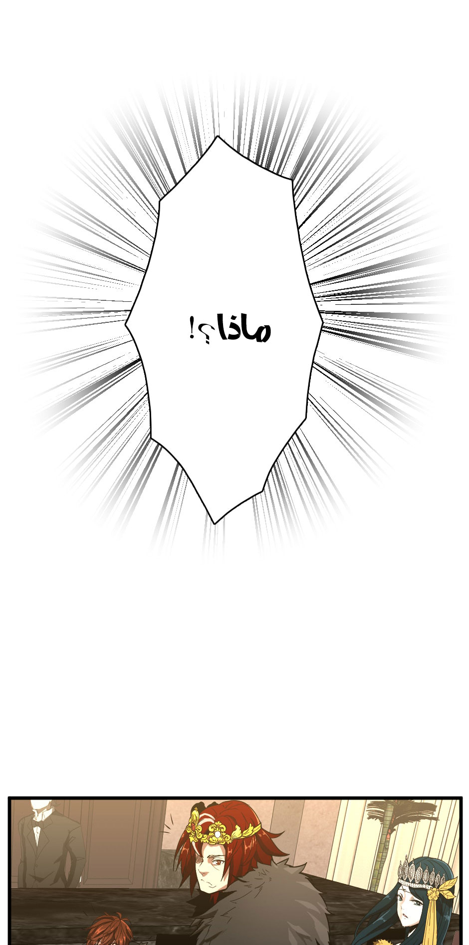 Read the beginning after the end AR Manga Online