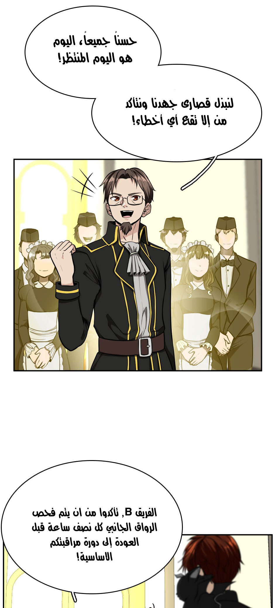 Read the beginning after the end AR Manga Online