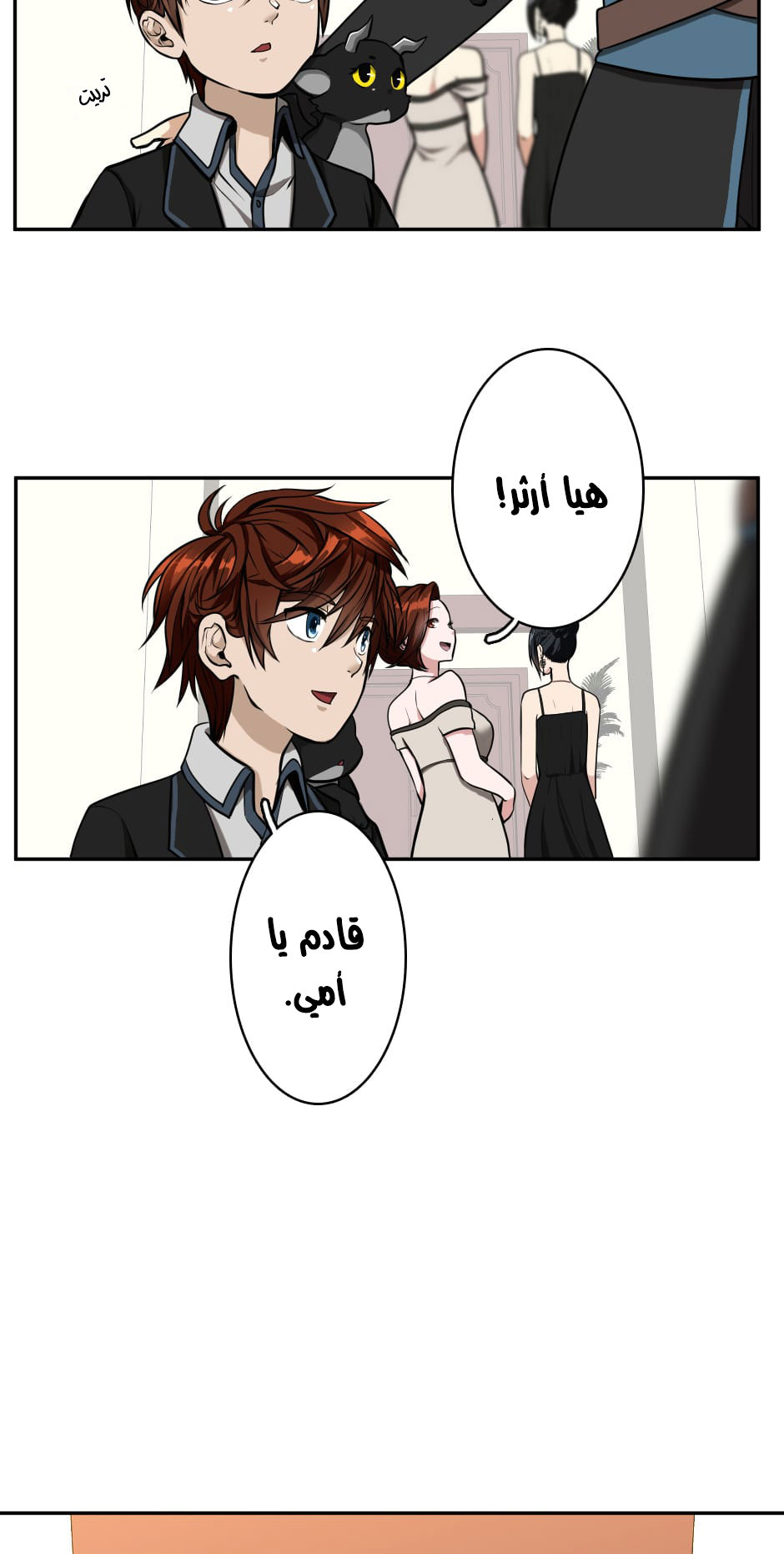 Read the beginning after the end AR Manga Online