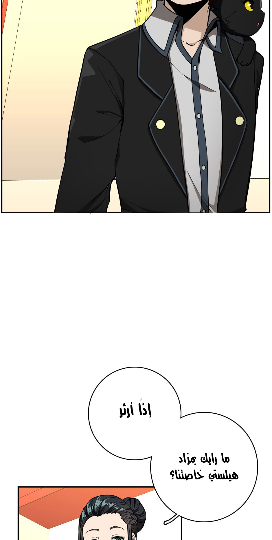 Read the beginning after the end AR Manga Online