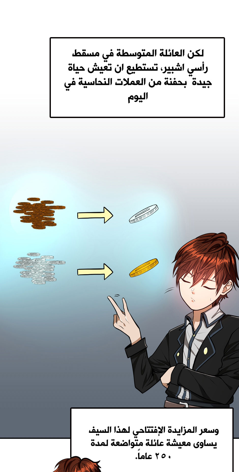 Read the beginning after the end AR Manga Online