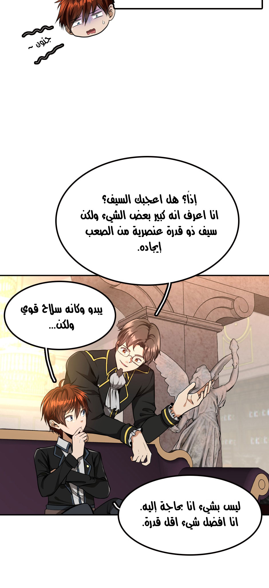 Read the beginning after the end AR Manga Online