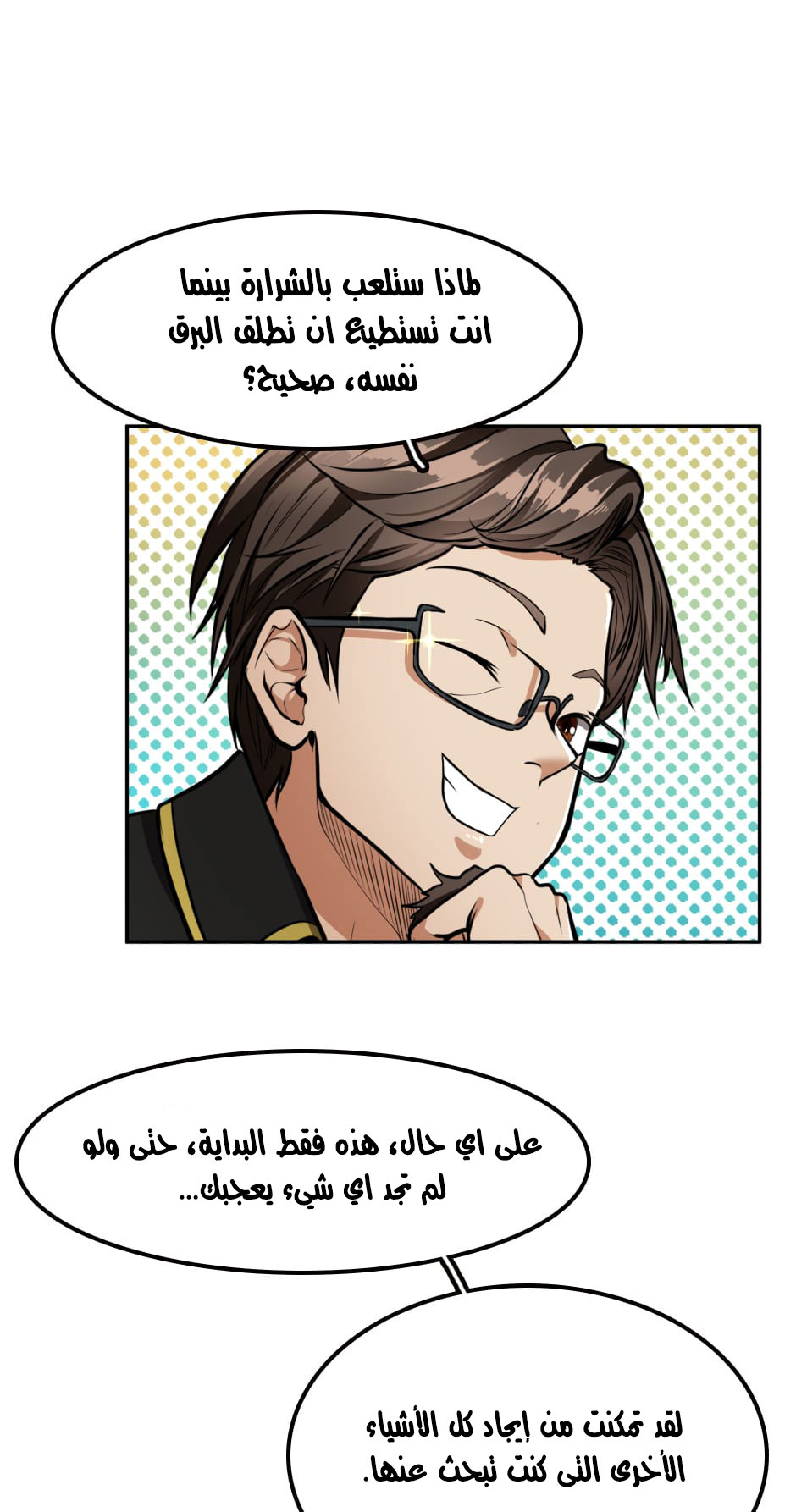 Read the beginning after the end AR Manga Online