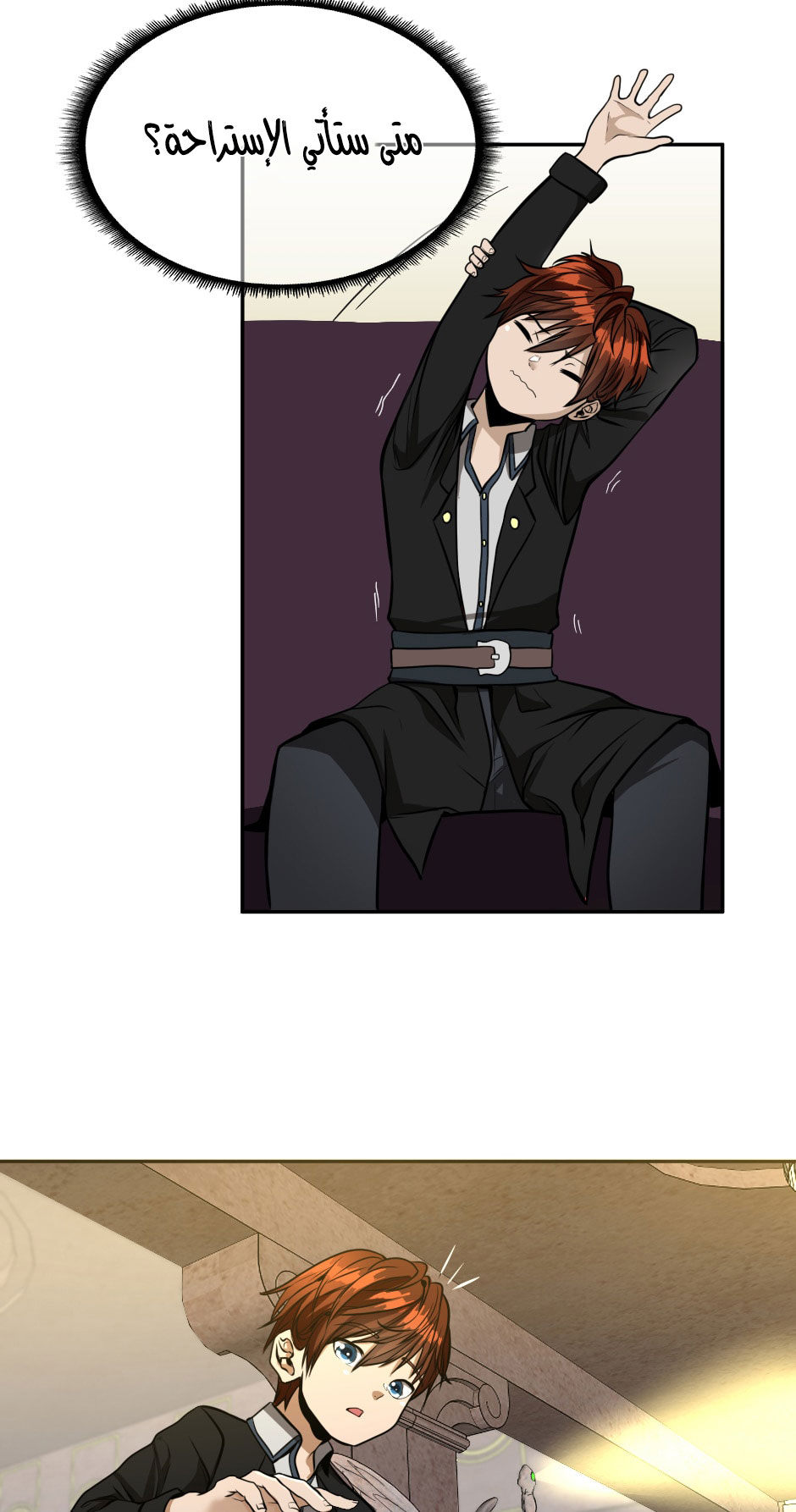 Read the beginning after the end AR Manga Online