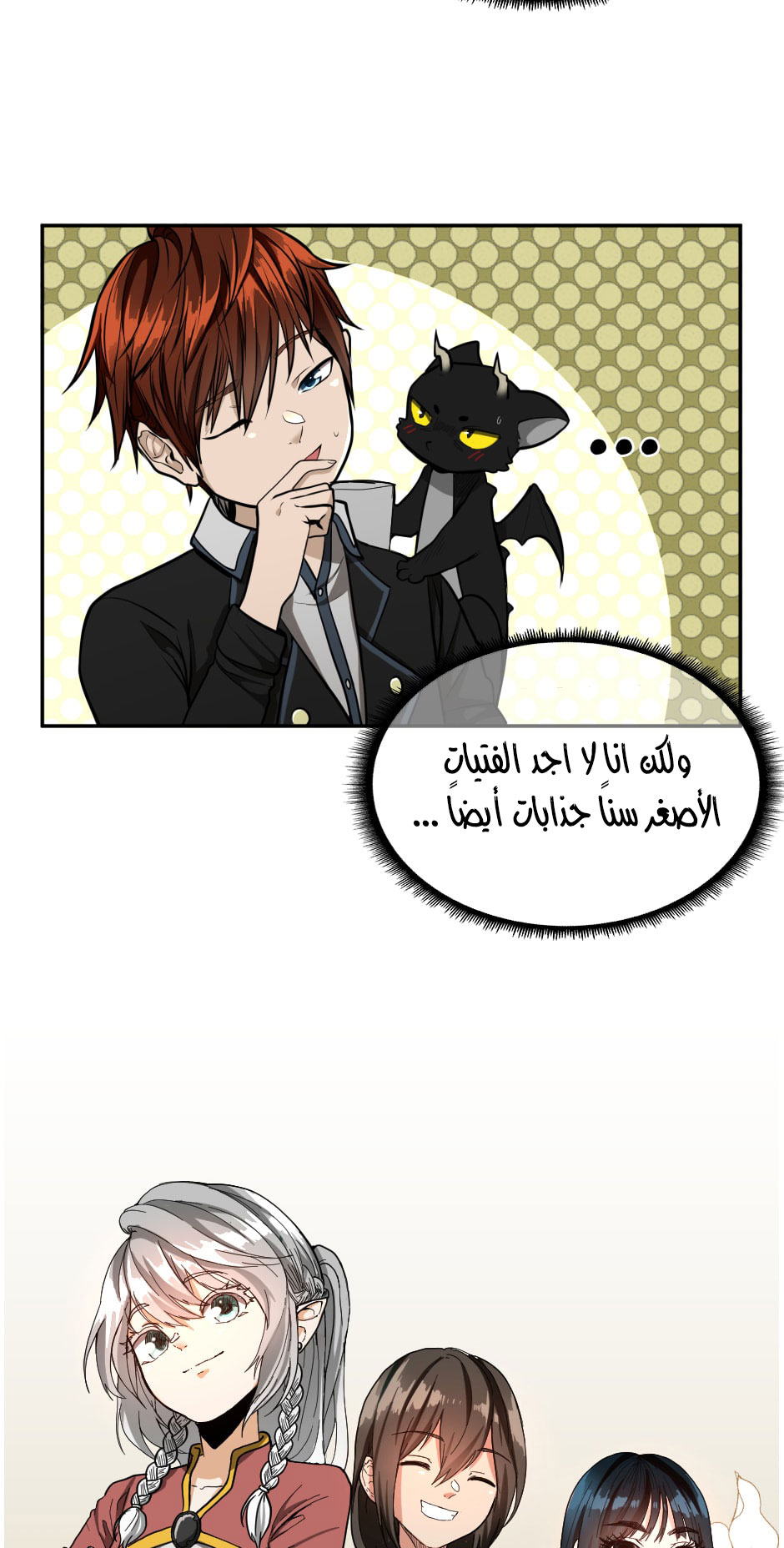 Read the beginning after the end AR Manga Online
