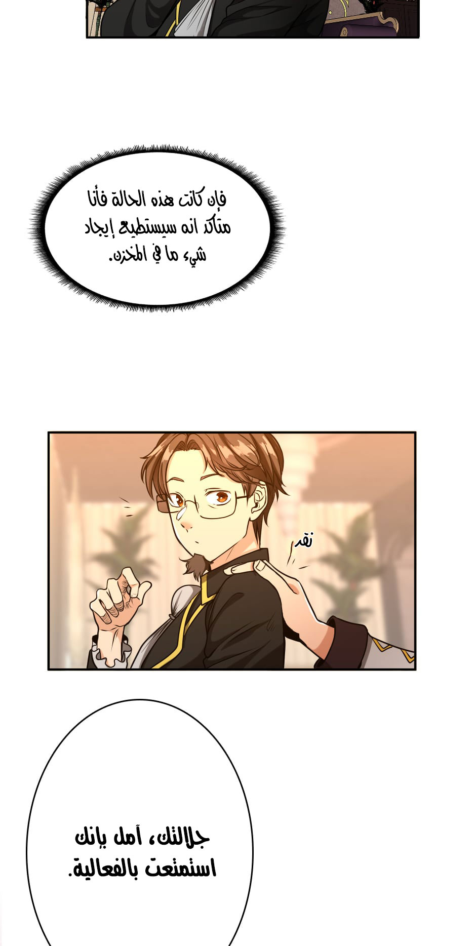 Read the beginning after the end AR Manga Online