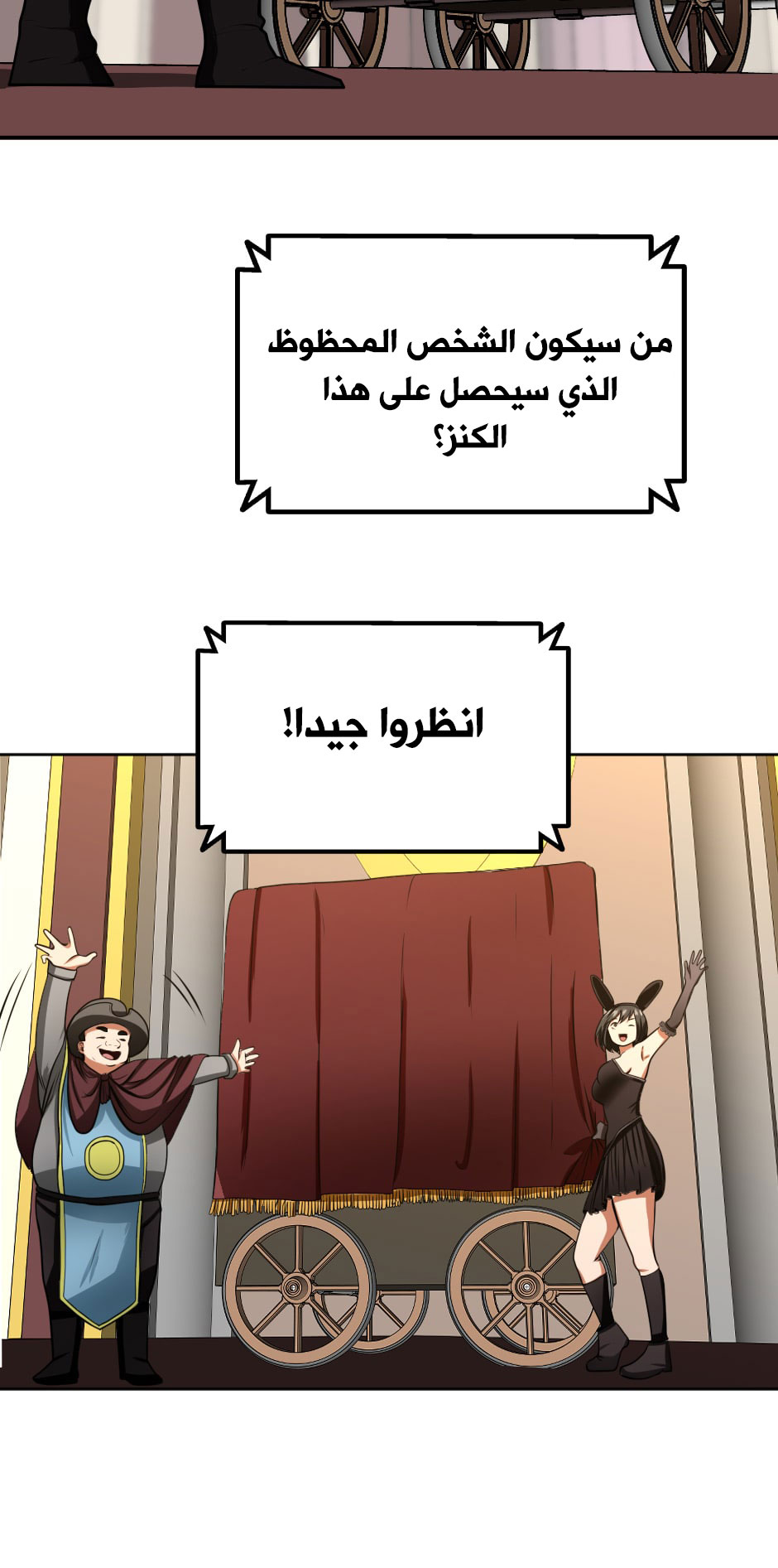 Read the beginning after the end AR Manga Online