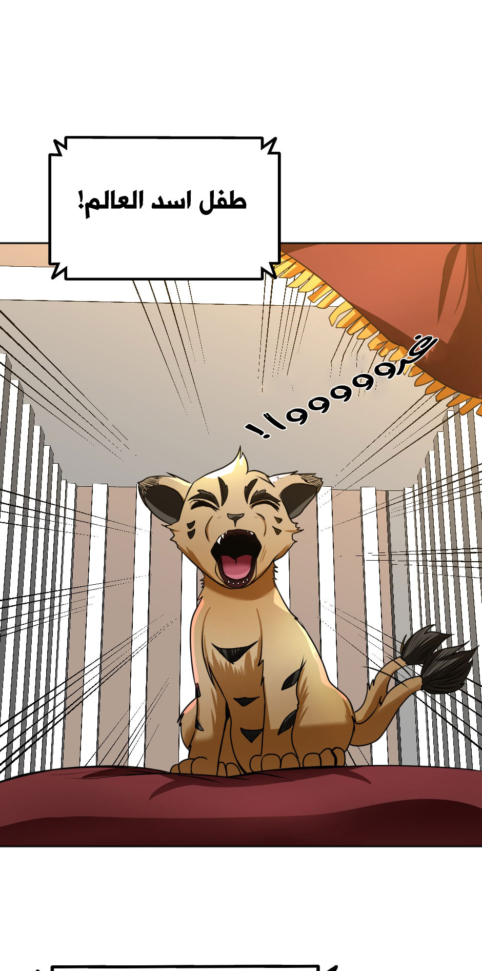 Read the beginning after the end AR Manga Online