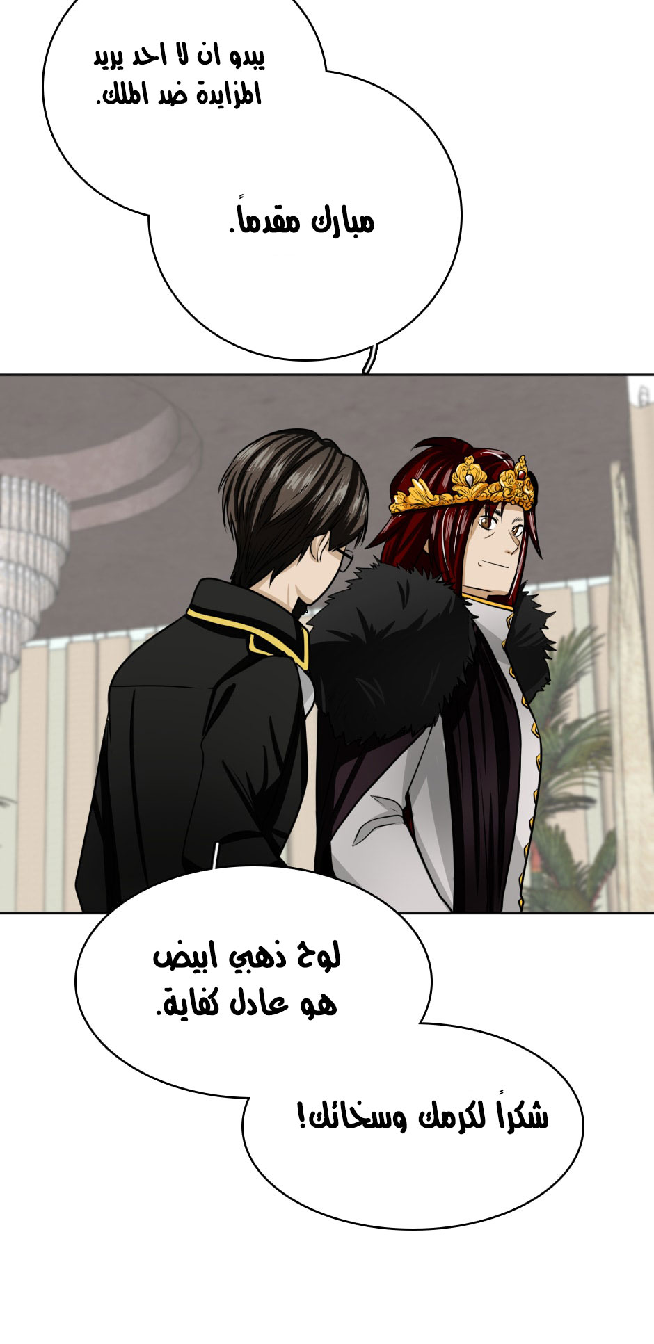 Read the beginning after the end AR Manga Online