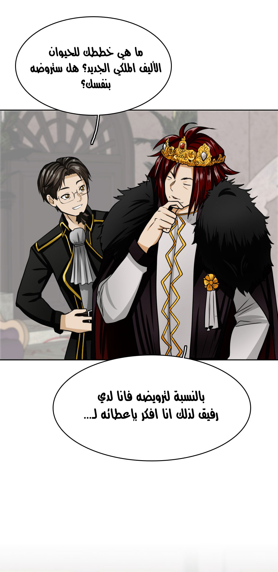 Read the beginning after the end AR Manga Online