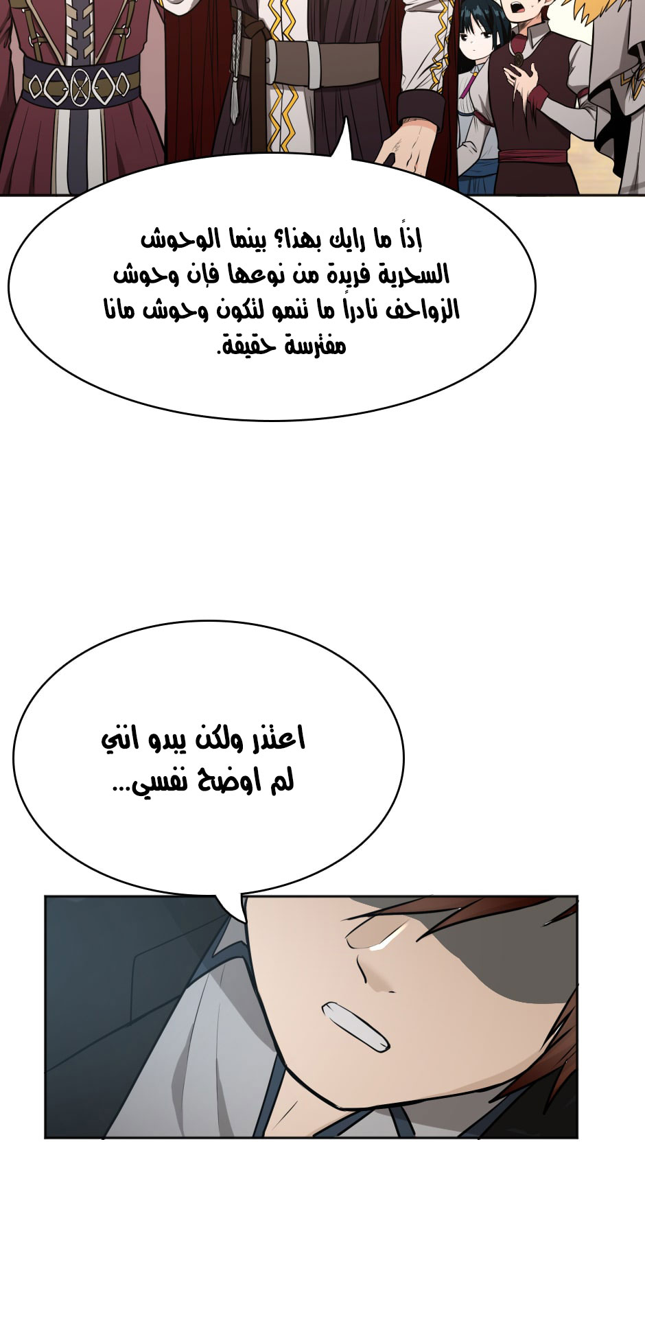 Read the beginning after the end AR Manga Online
