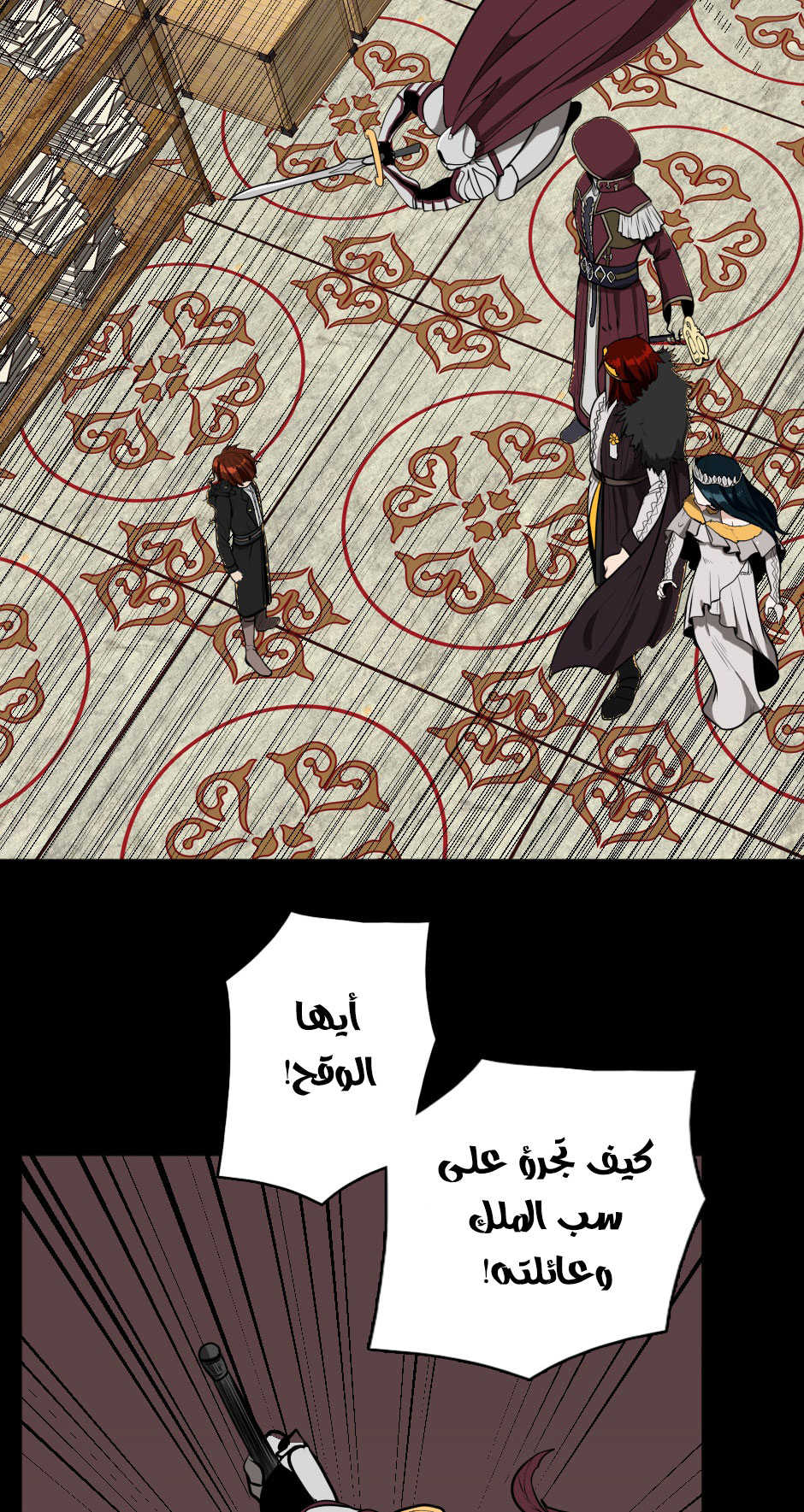 Read the beginning after the end AR Manga Online