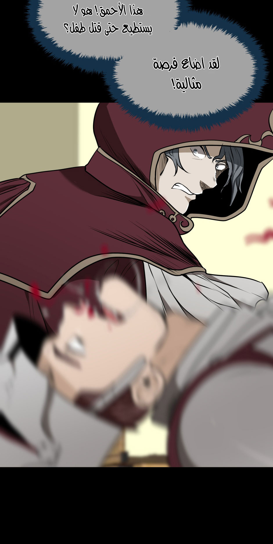 Read the beginning after the end AR Manga Online