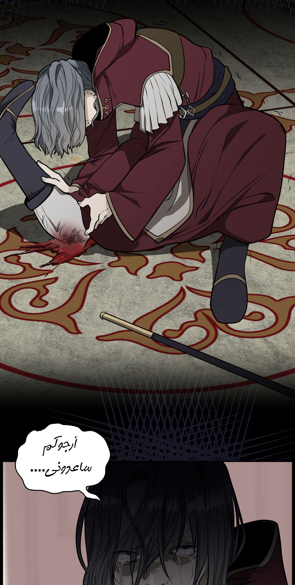 Read the beginning after the end AR Manga Online