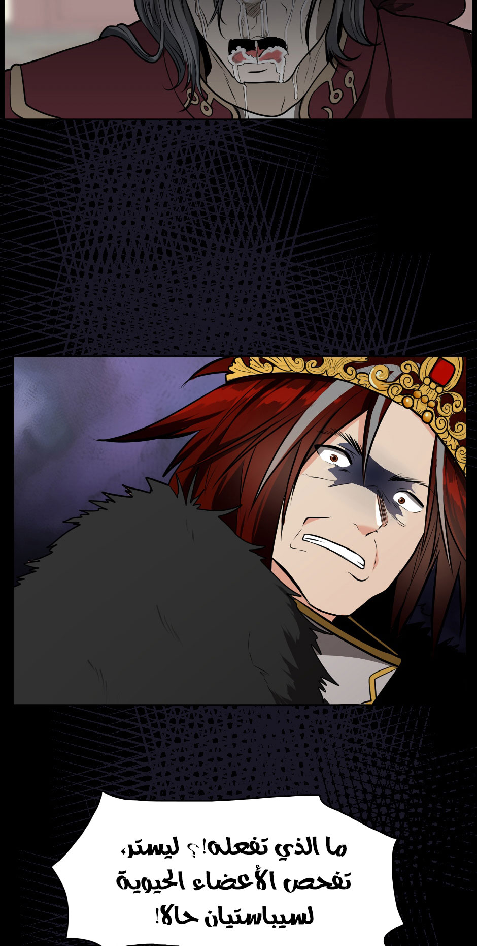 Read the beginning after the end AR Manga Online