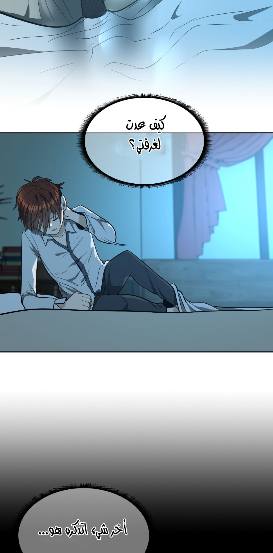 Read the beginning after the end AR Manga Online