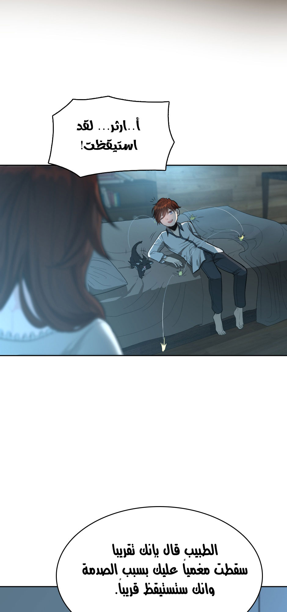 Read the beginning after the end AR Manga Online