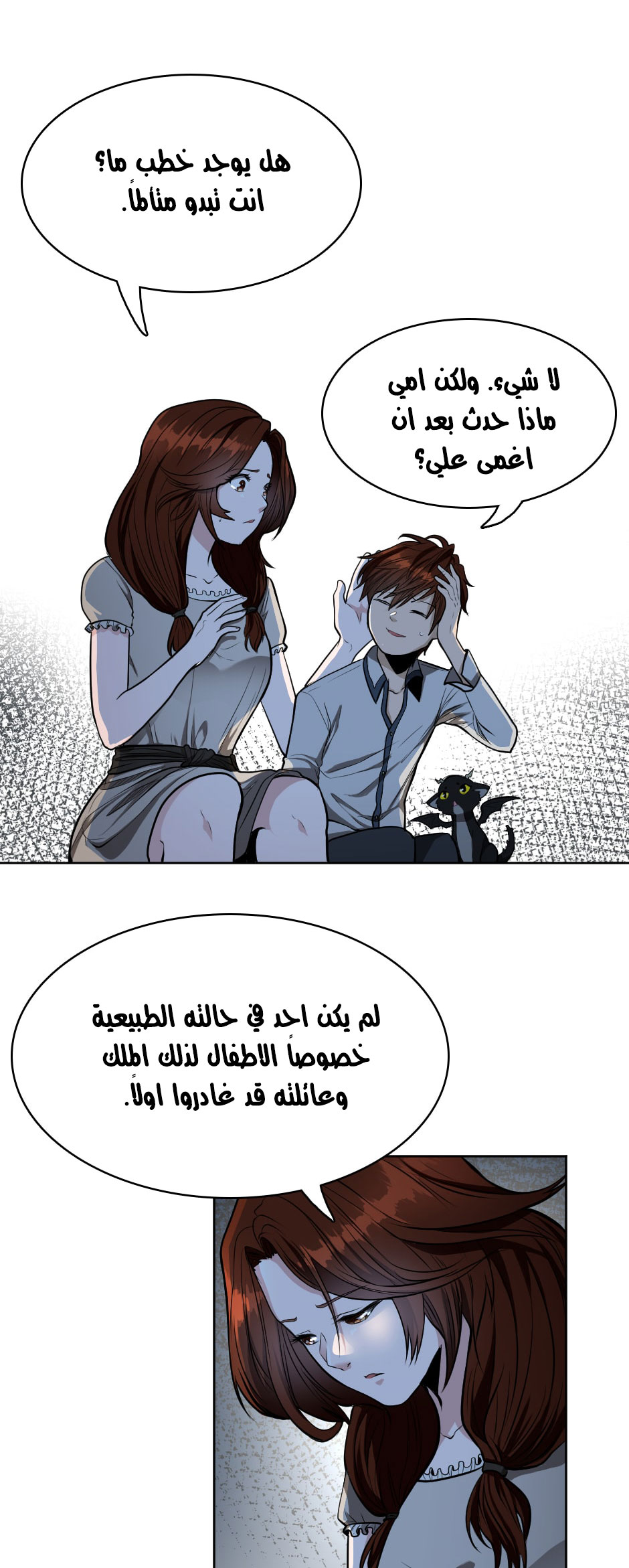 Read the beginning after the end AR Manga Online