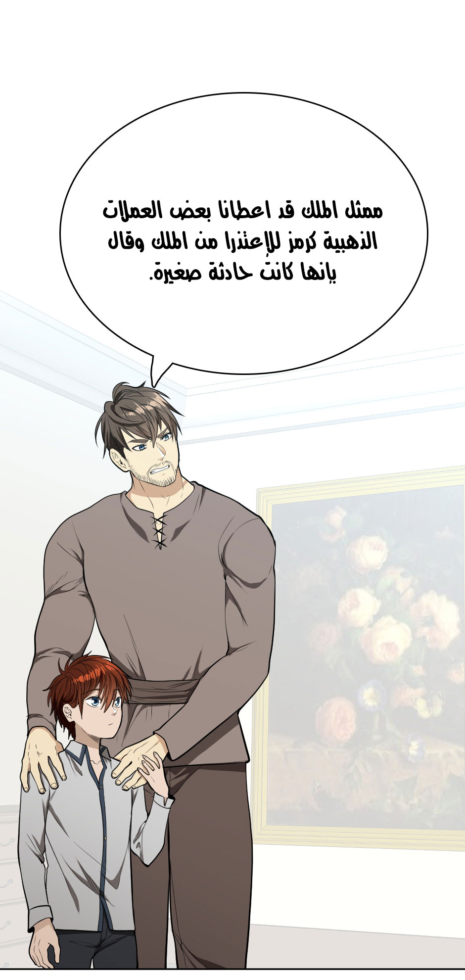 Read the beginning after the end AR Manga Online