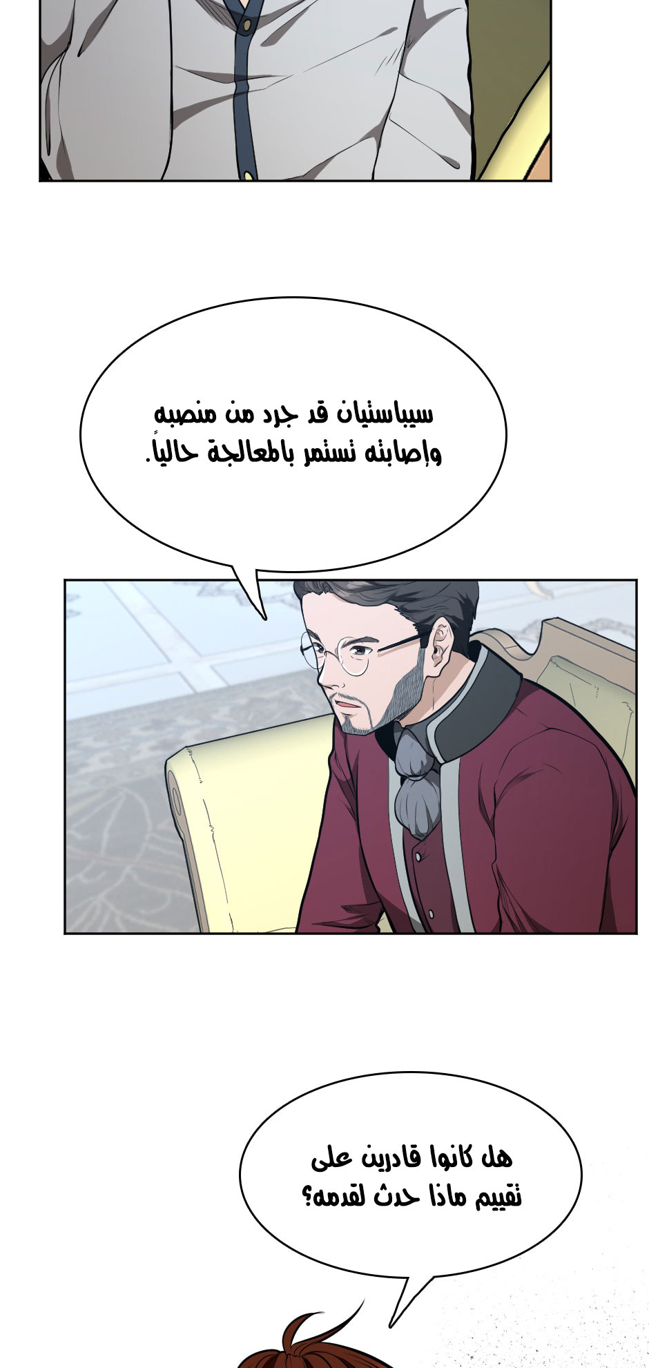 Read the beginning after the end AR Manga Online