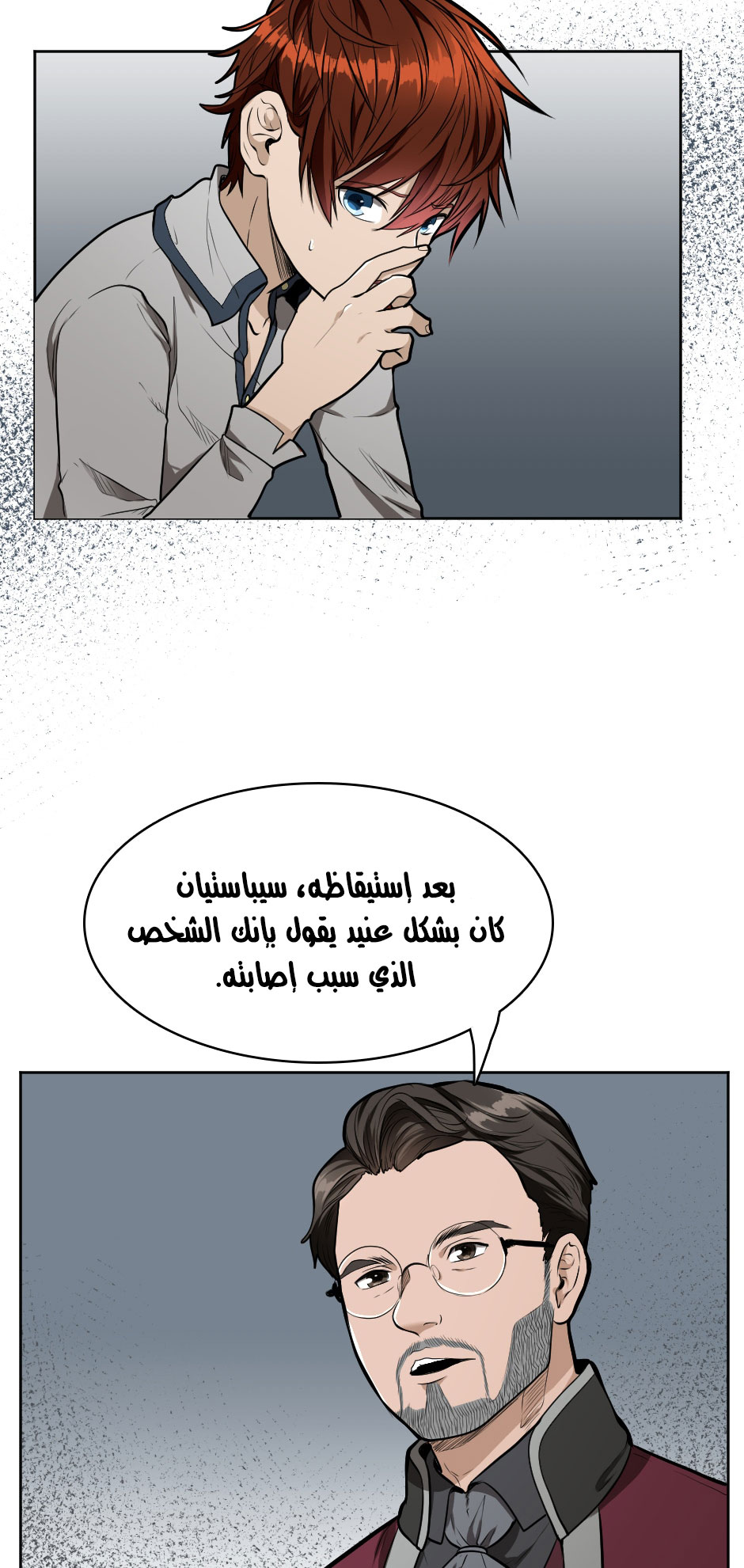 Read the beginning after the end AR Manga Online