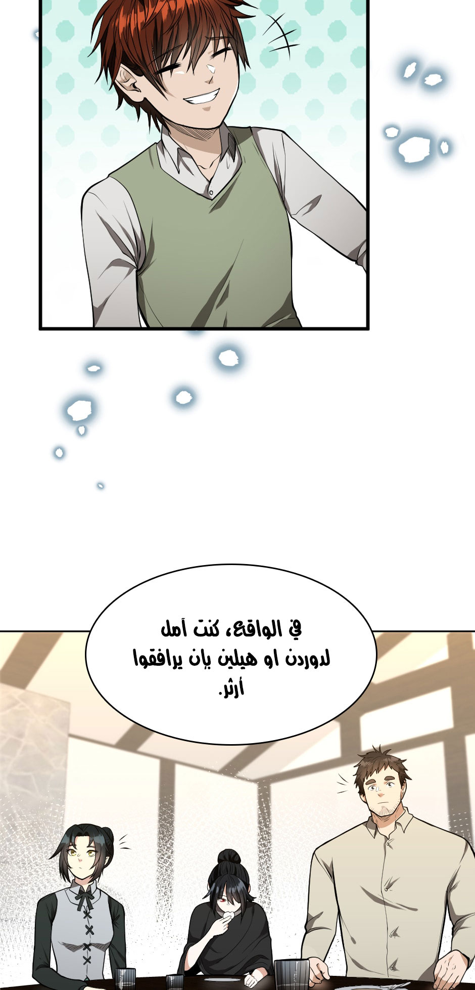 Read the beginning after the end AR Manga Online