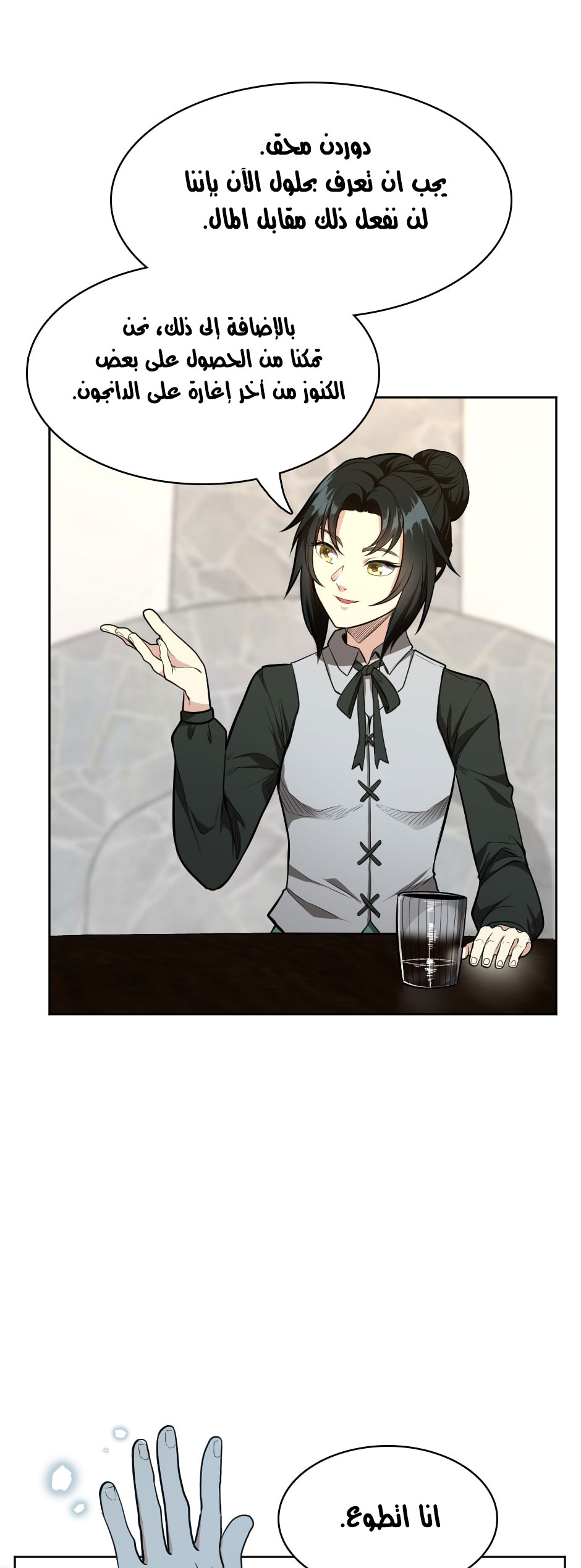 Read the beginning after the end AR Manga Online
