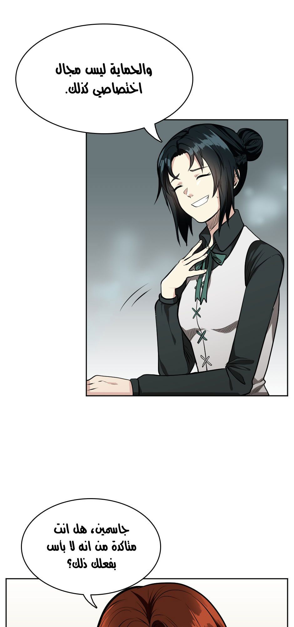 Read the beginning after the end AR Manga Online