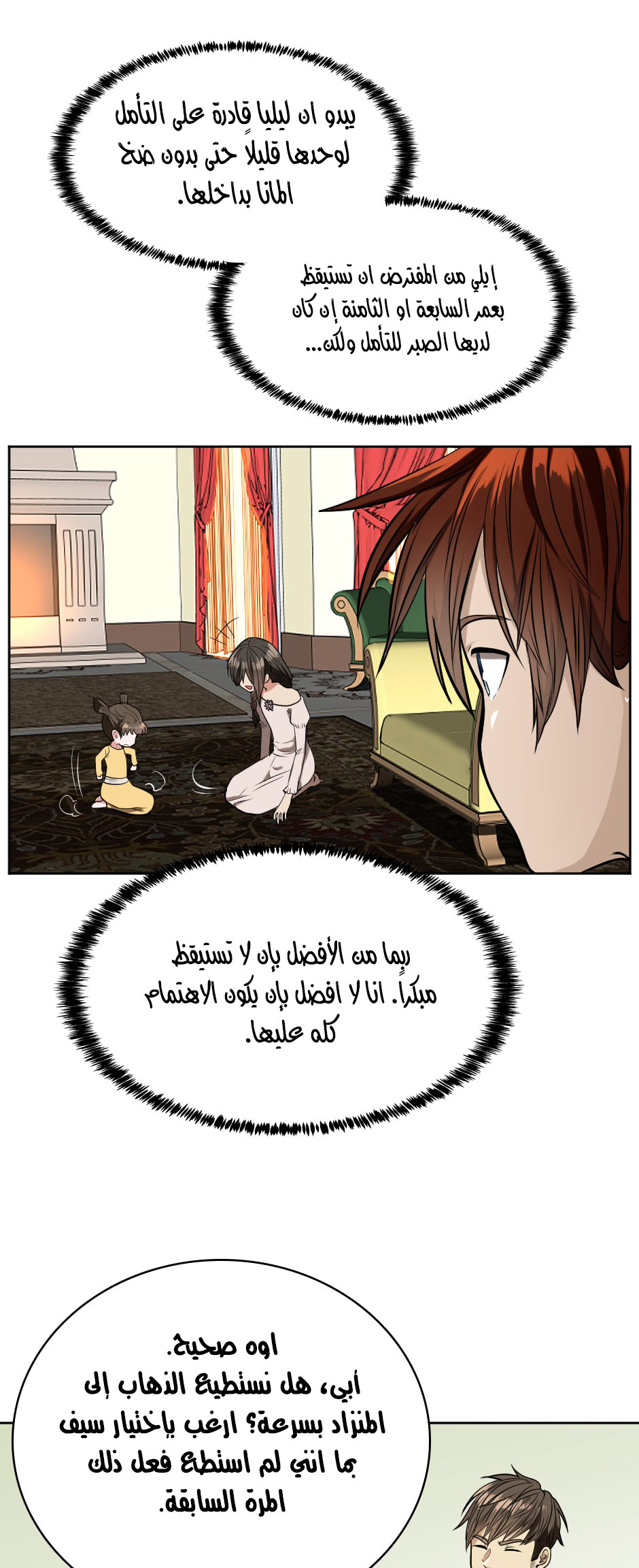 Read the beginning after the end AR Manga Online