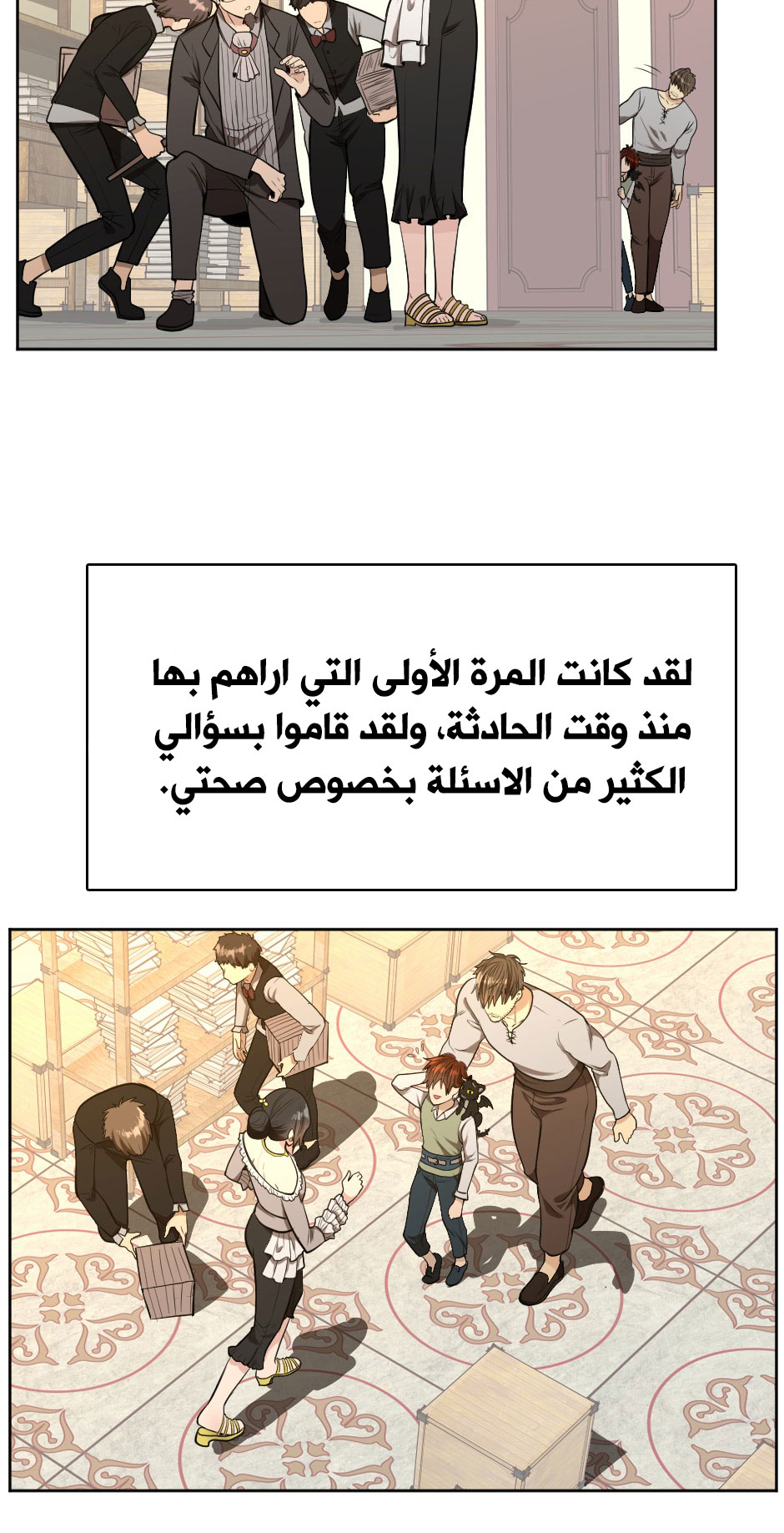 Read the beginning after the end AR Manga Online