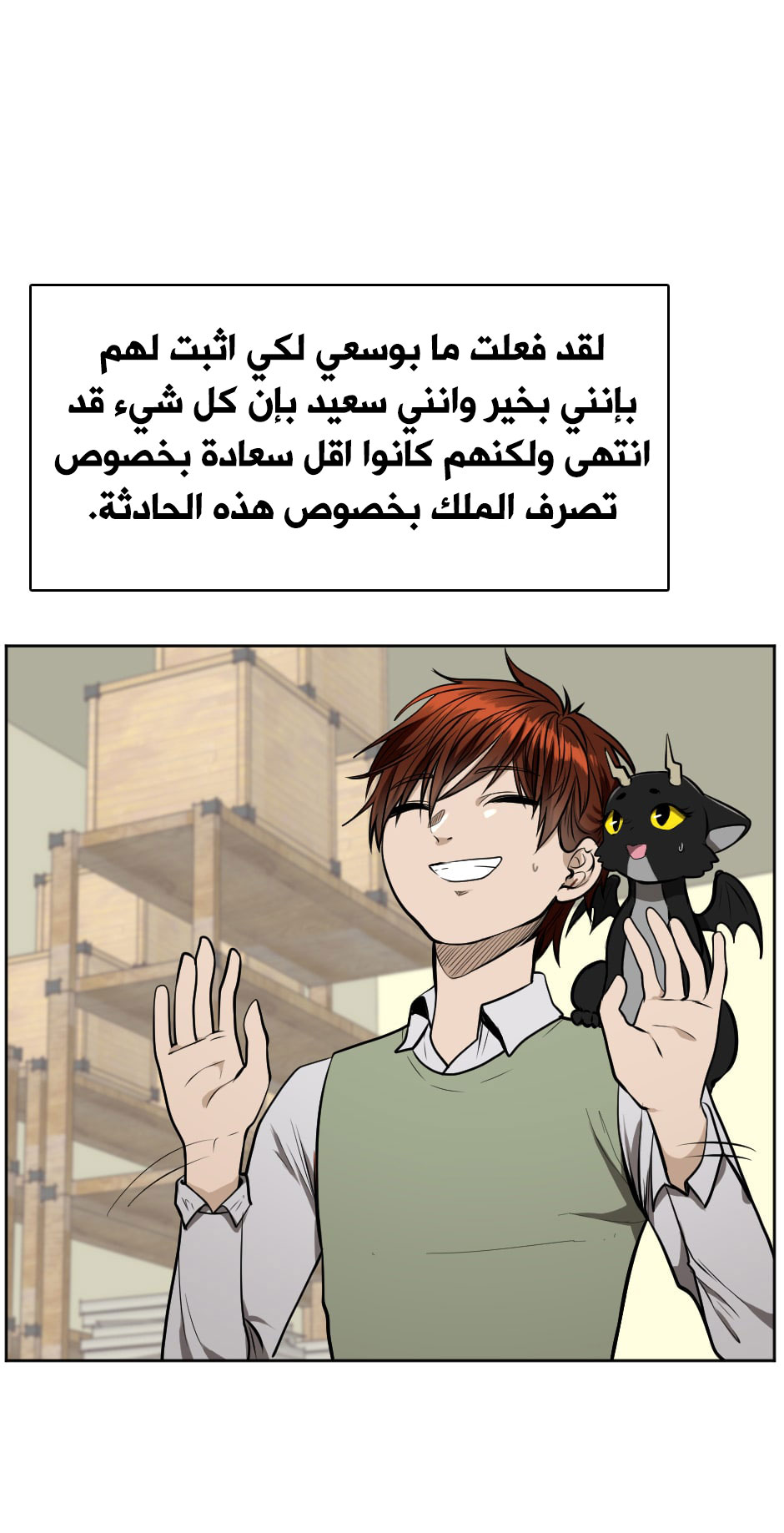 Read the beginning after the end AR Manga Online