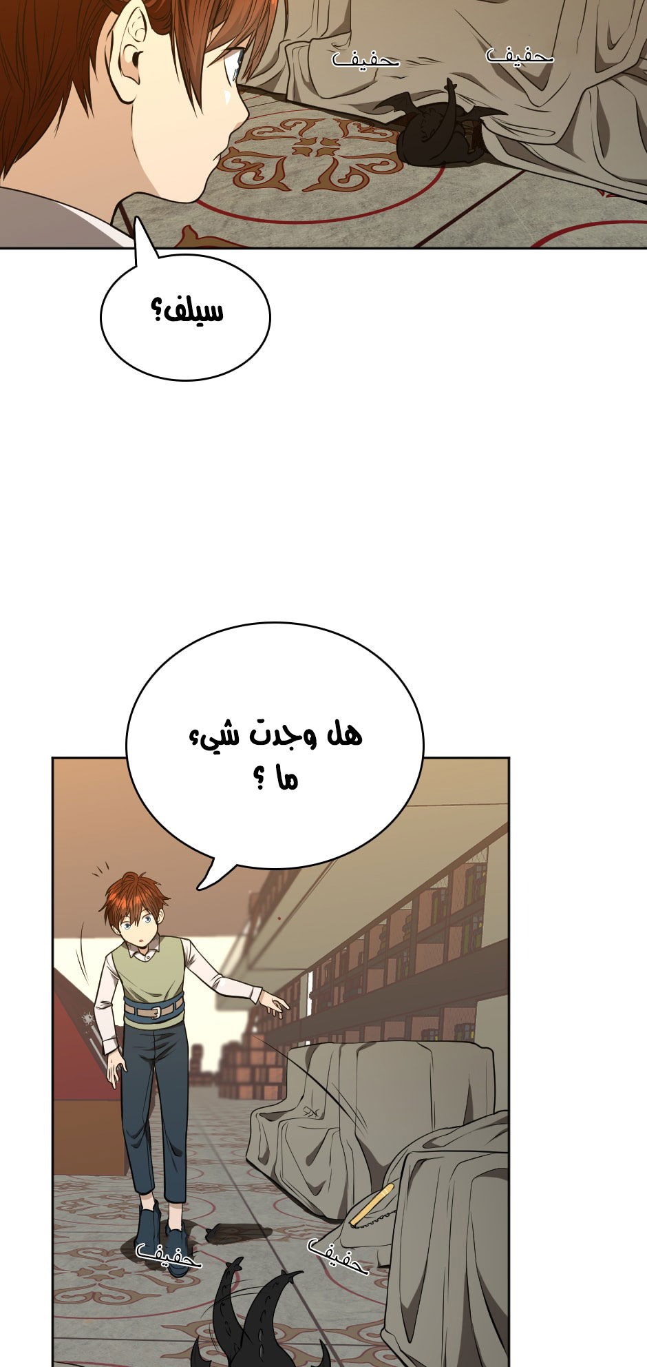 Read the beginning after the end AR Manga Online