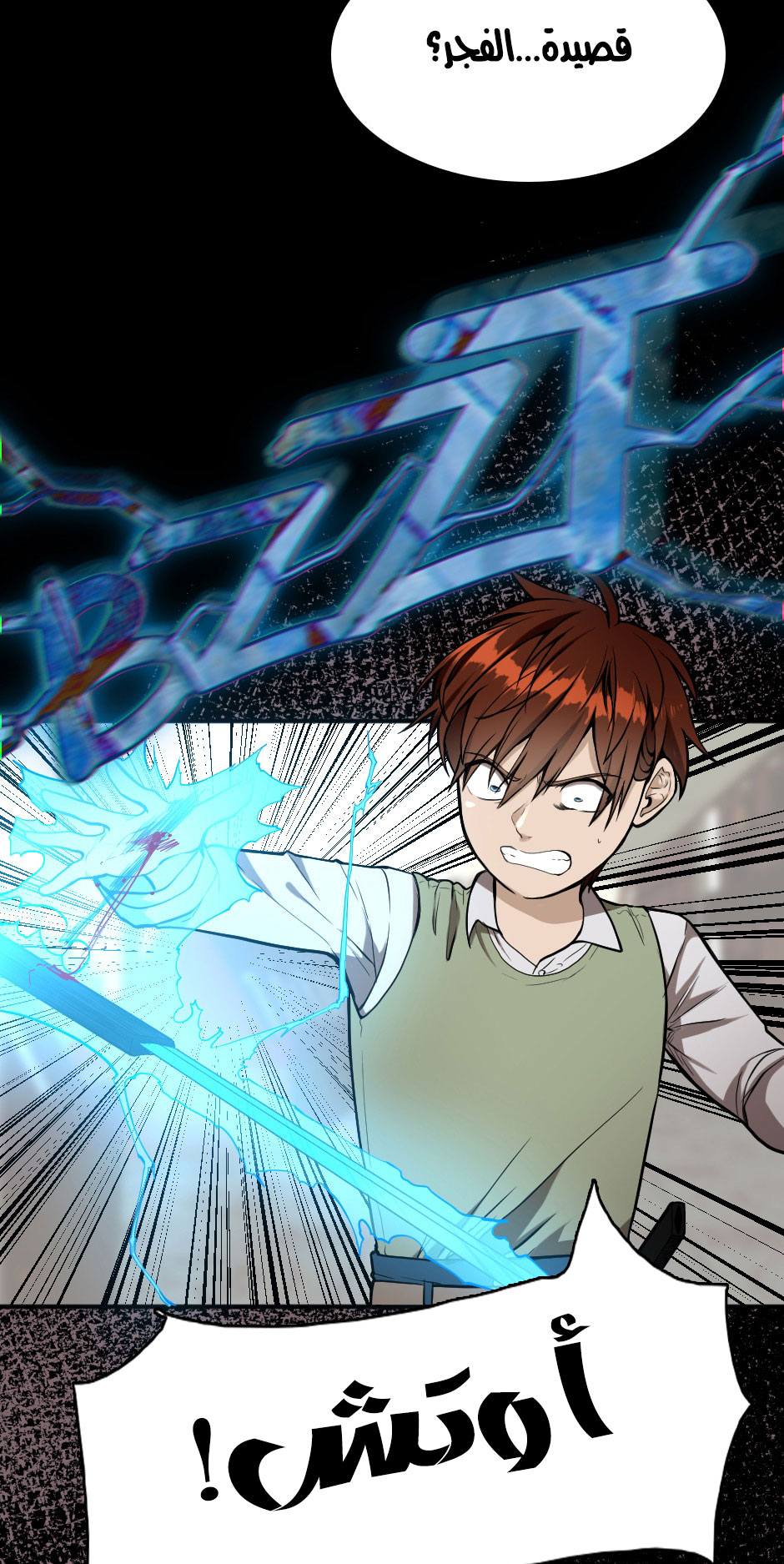 Read the beginning after the end AR Manga Online