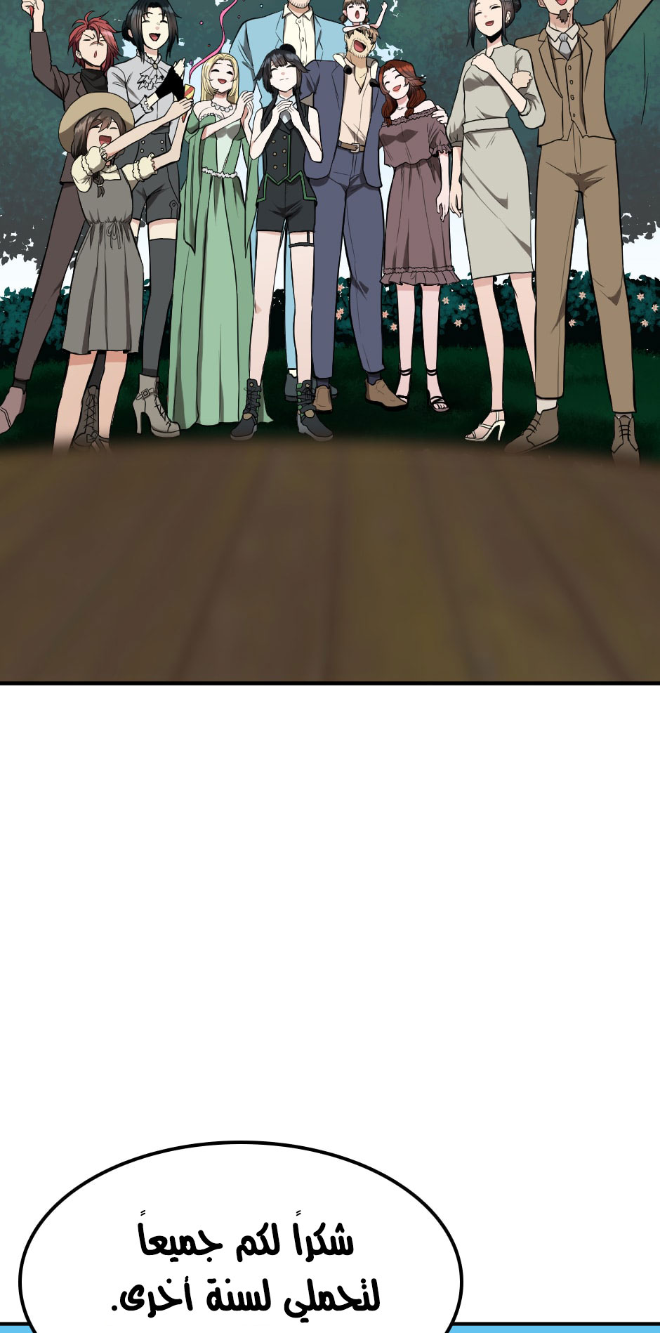 Read the beginning after the end AR Manga Online