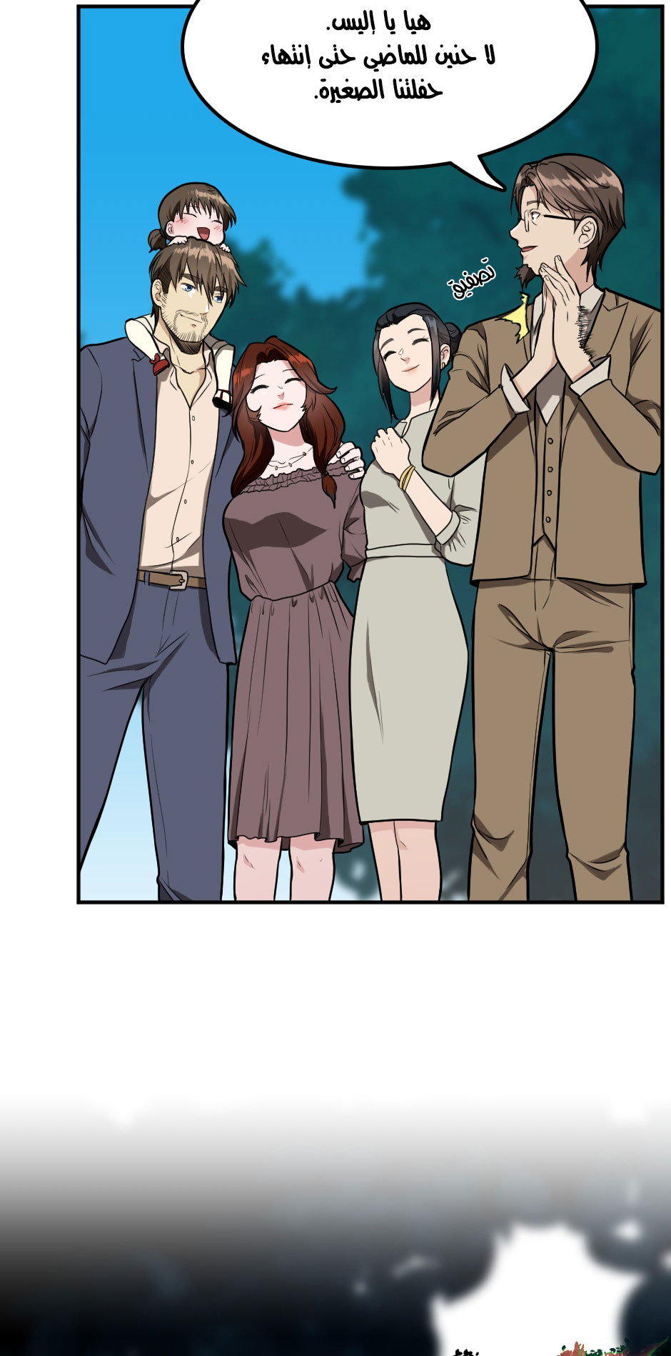 Read the beginning after the end AR Manga Online