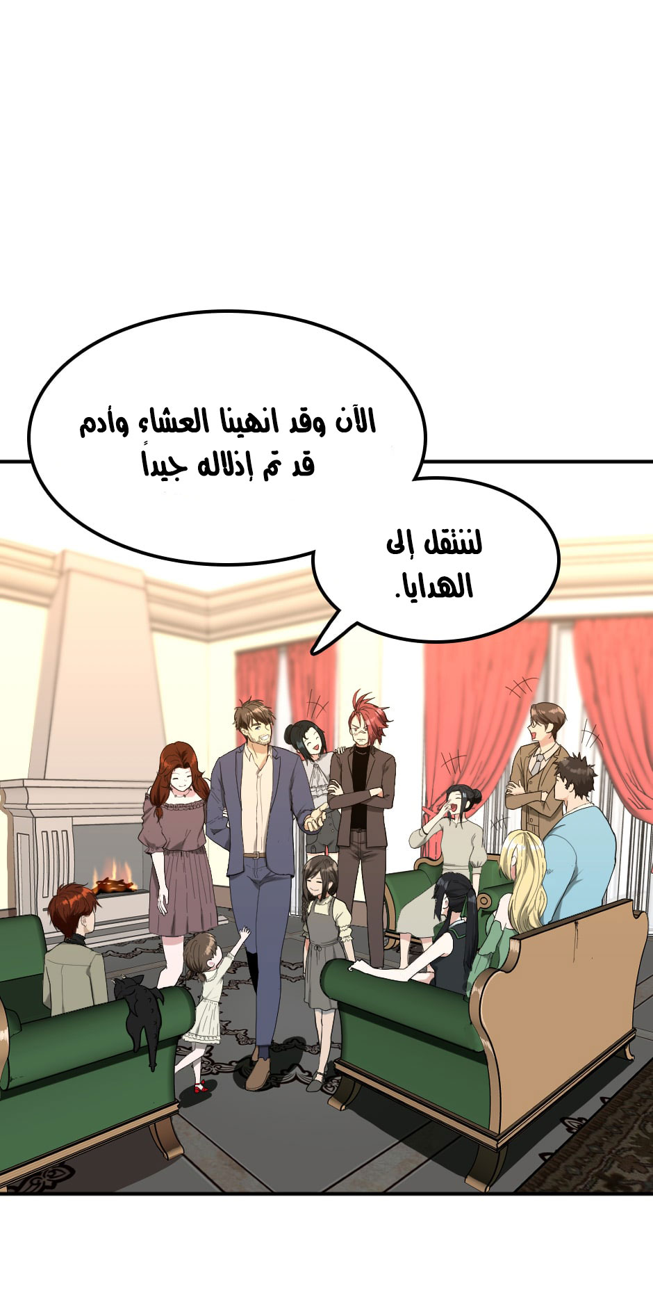 Read the beginning after the end AR Manga Online