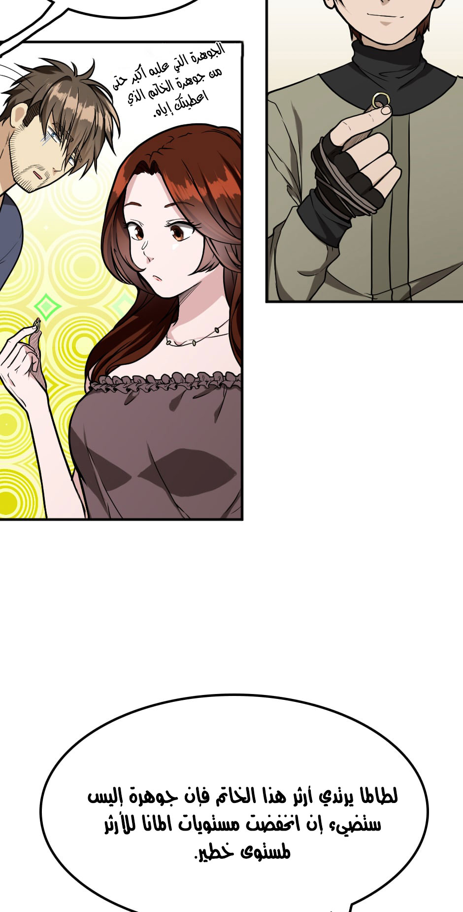 Read the beginning after the end AR Manga Online
