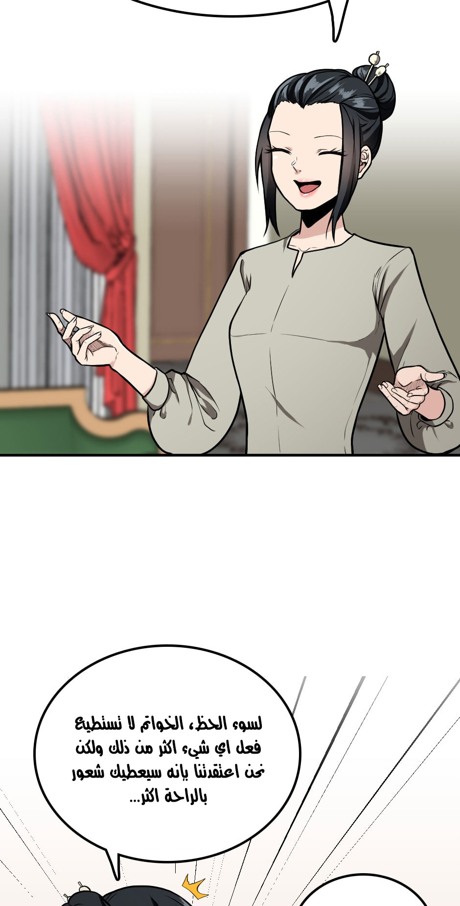 Read the beginning after the end AR Manga Online