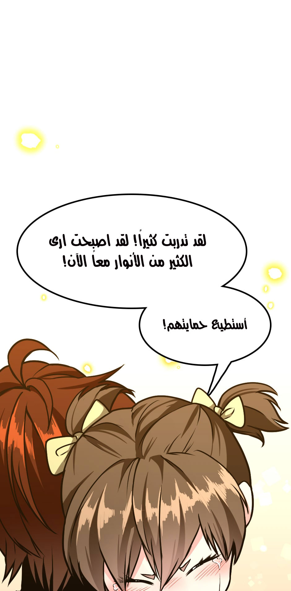 Read the beginning after the end AR Manga Online