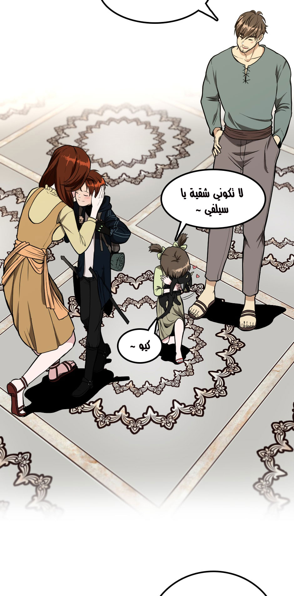 Read the beginning after the end AR Manga Online