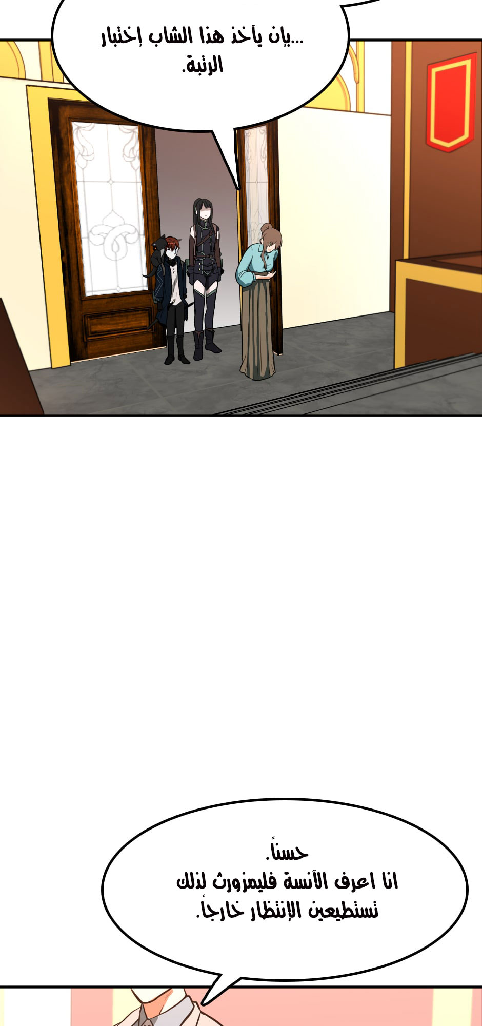 Read the beginning after the end AR Manga Online