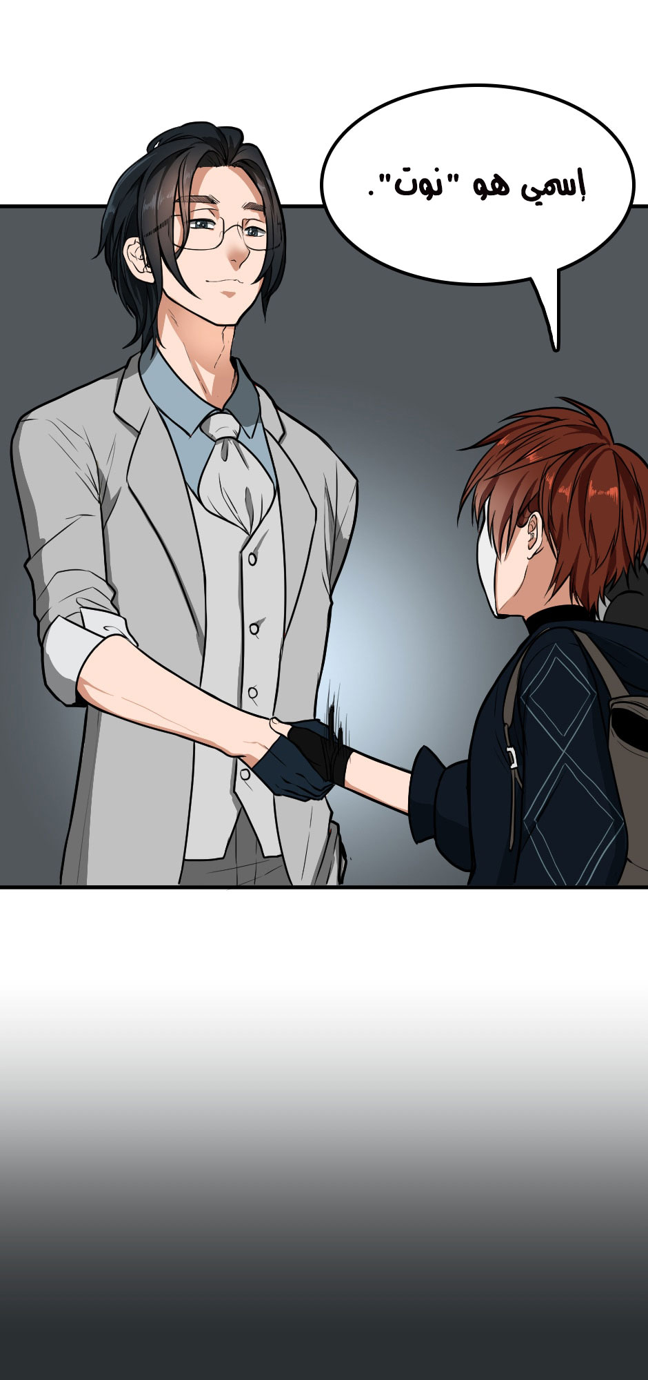 Read the beginning after the end AR Manga Online